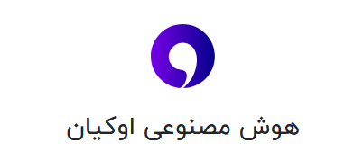 هوش مصنوعی ا‌‌ُکیان