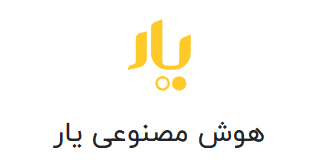 هوش مصنوعی یار