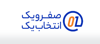 مهندسی صفر و یک پرداز