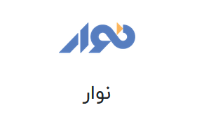 نوار