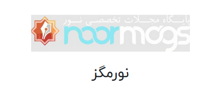نورمگز