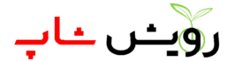 رویش شاپ