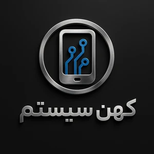 کهن سیستم 