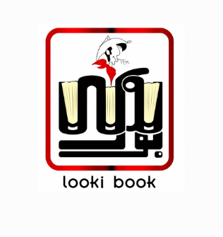 لوکی بوک